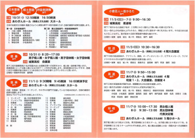 第４５回徳島県高等学校総合文化祭　パンフレット - コピー_2